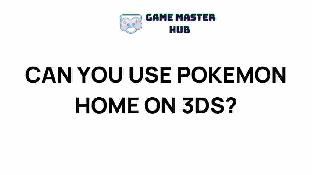 pokemon-home-3ds-compatibility