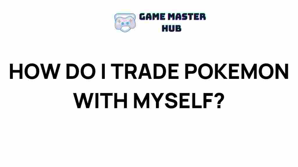trading-pokemon-with-yourself