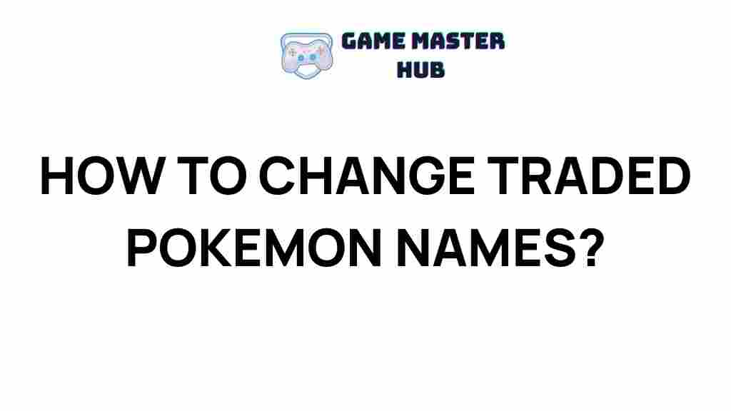 renaming-traded-pokemon